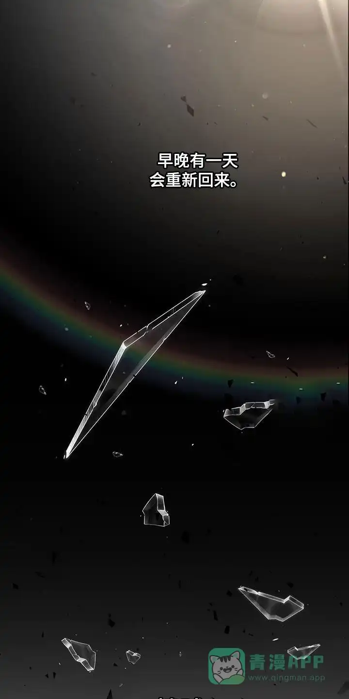《爆发》第53话 第11页
