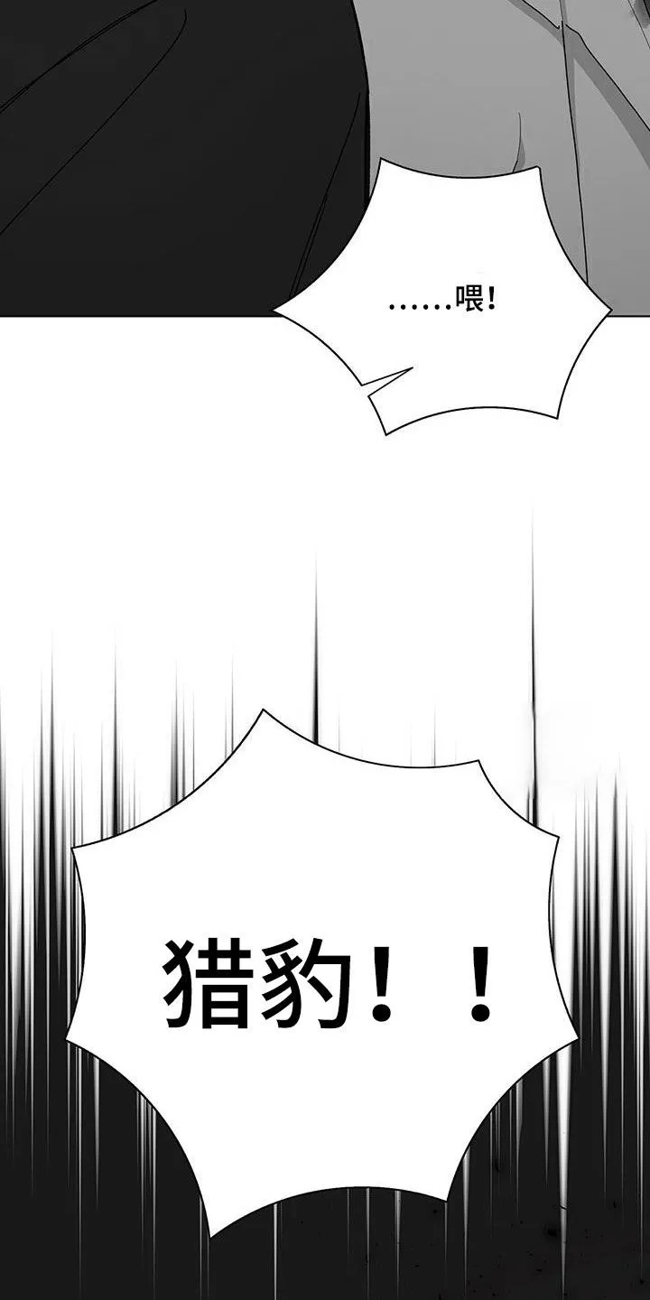 《爆发》第53话 第18页