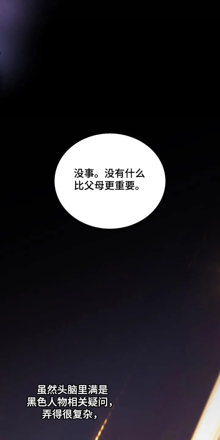 《爆发》第53话 第7页