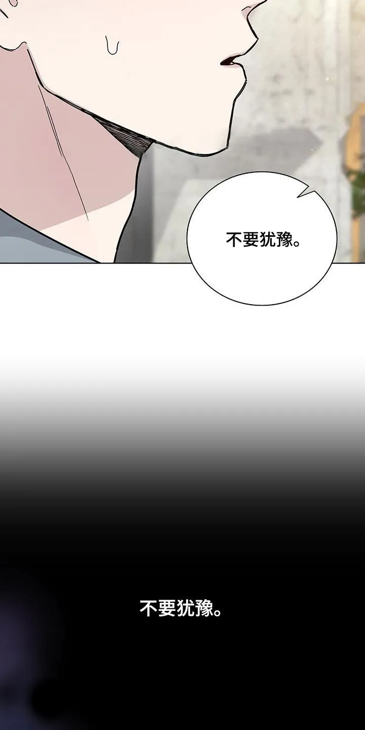 《爆发》第53话 第4页