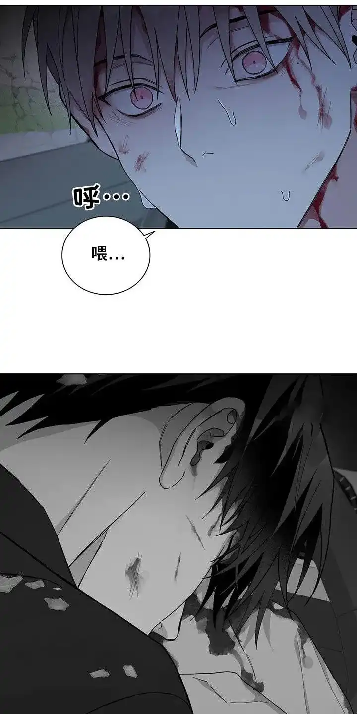 《爆发》第53话 第17页