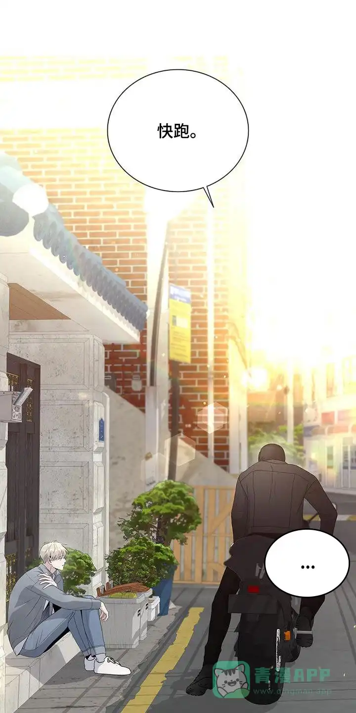 《爆发》第53话 第1页