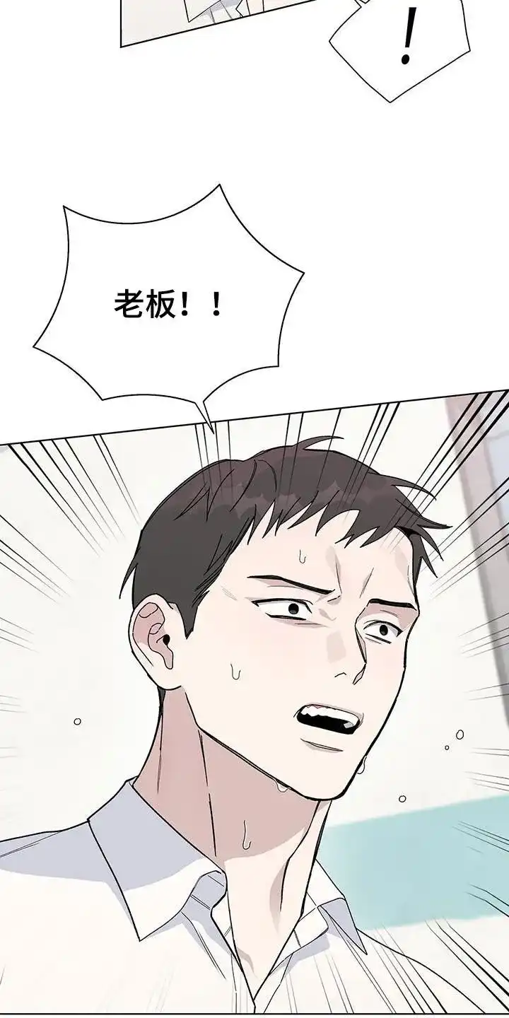 《爆发》第53话 第29页