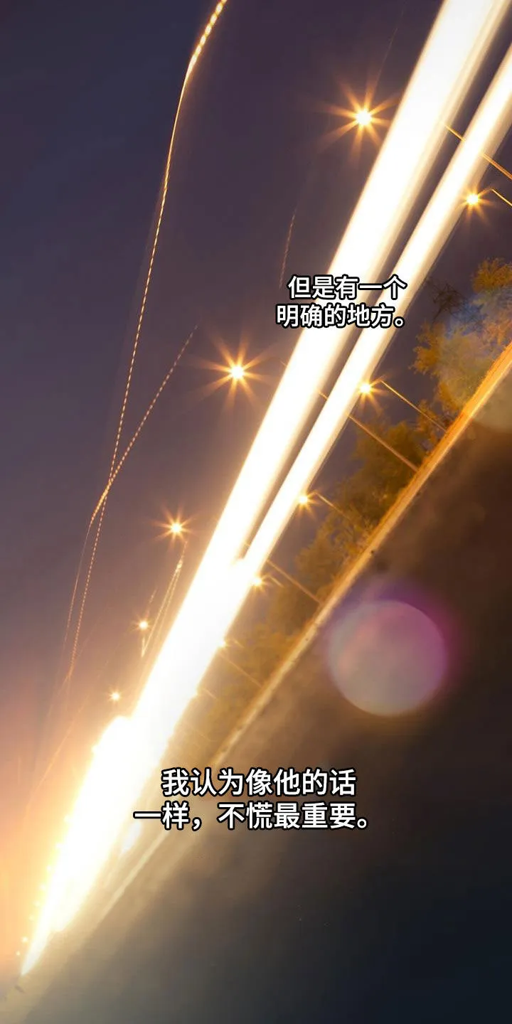 《爆发》第53话 第8页