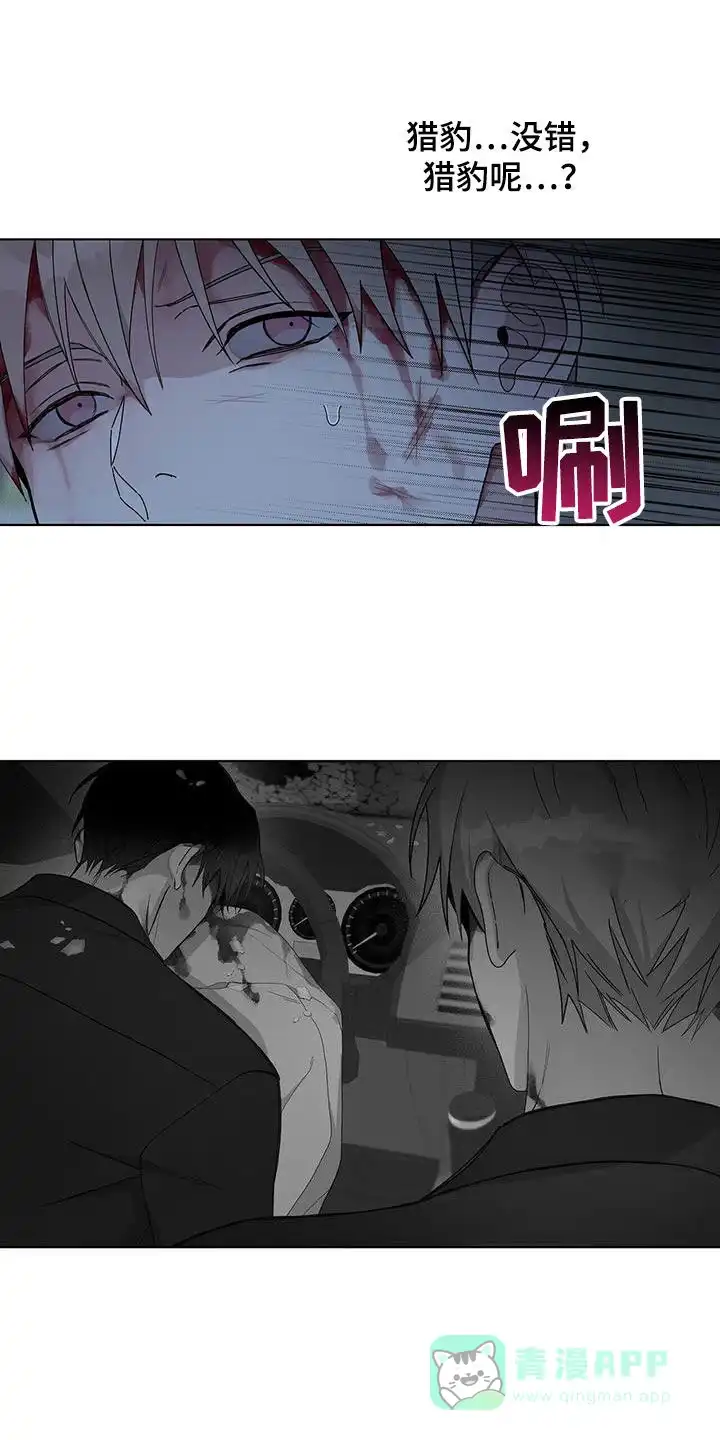 《爆发》第53话 第16页