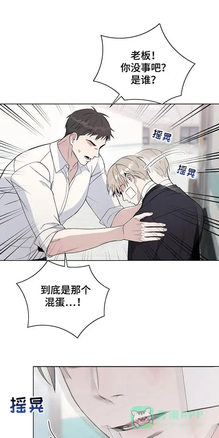 《爆发》第54话 第1页