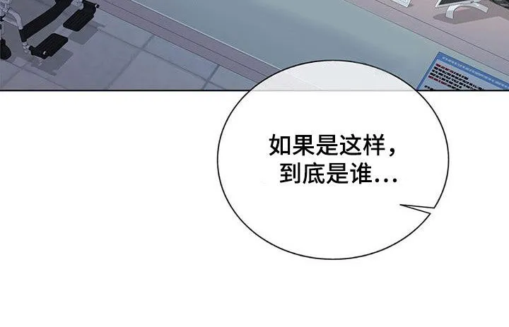 《爆发》第54话 第10页