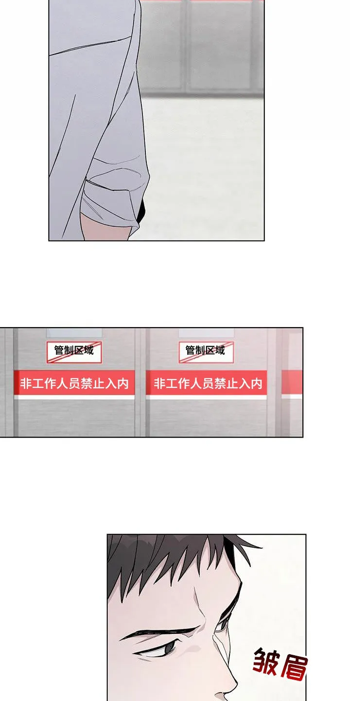 《爆发》第54话 第4页