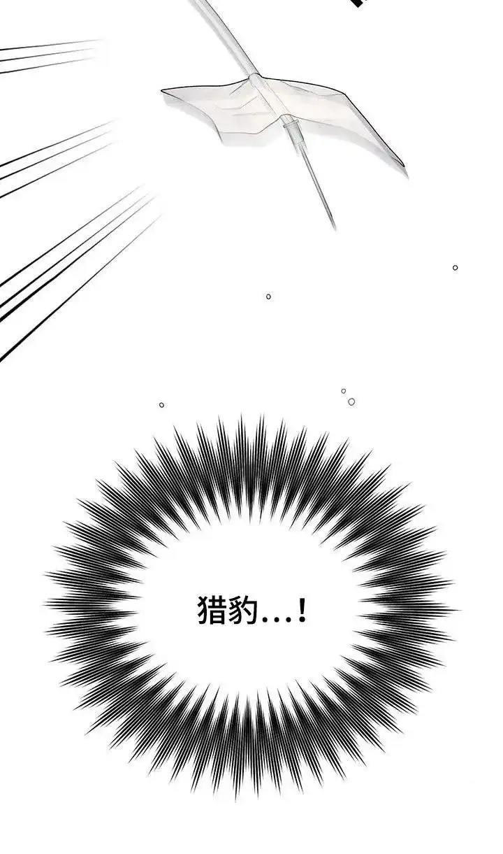 《爆发》第54话 第23页