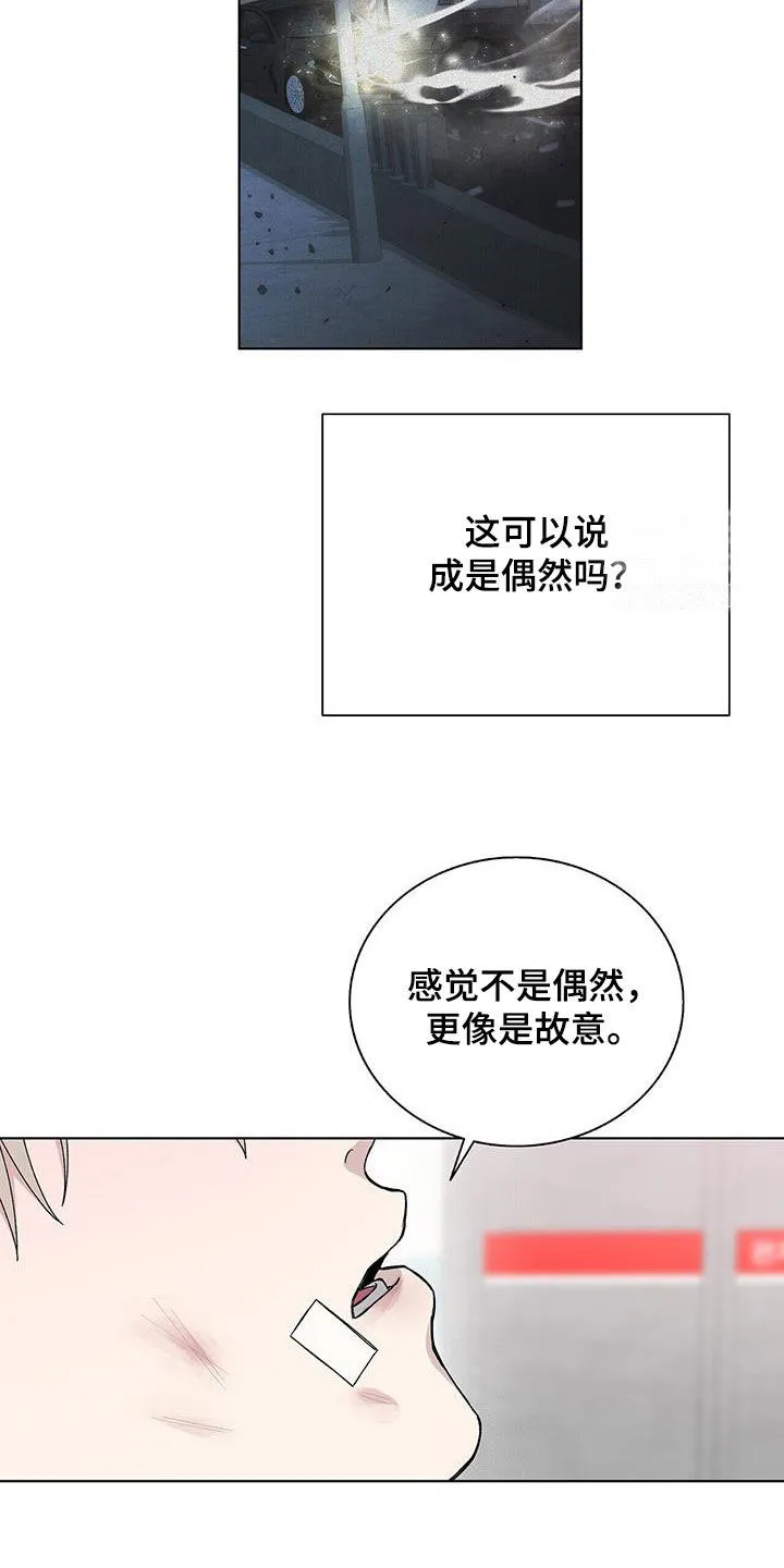 《爆发》第54话 第8页