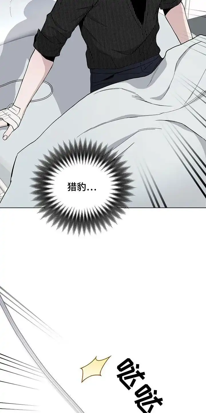 《爆发》第54话 第22页