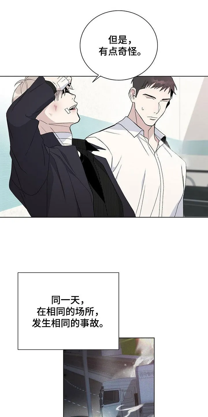 《爆发》第54话 第7页