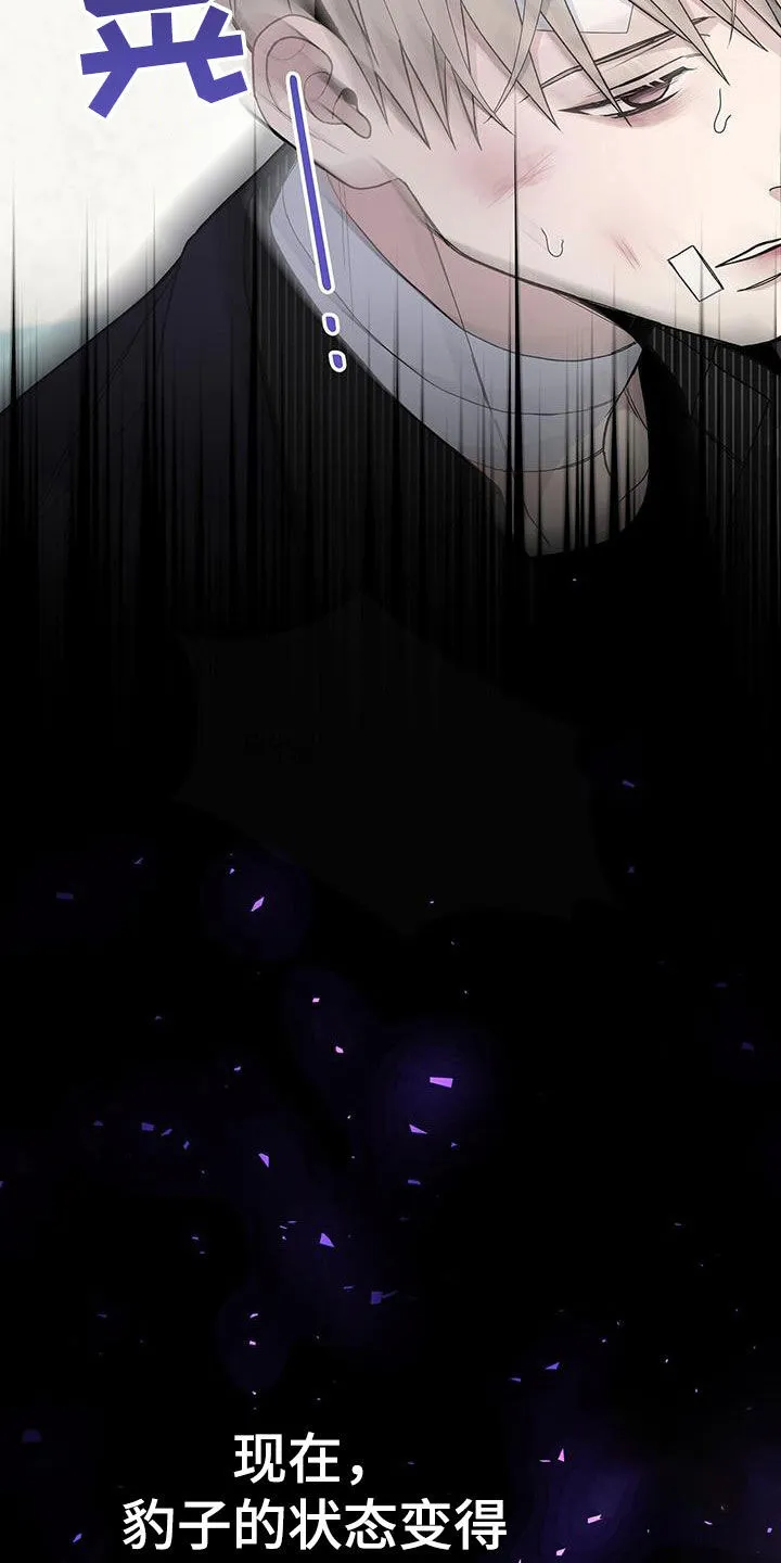 《爆发》第54话 第13页