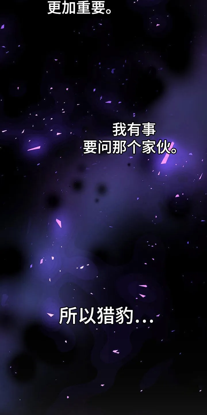 《爆发》第54话 第14页