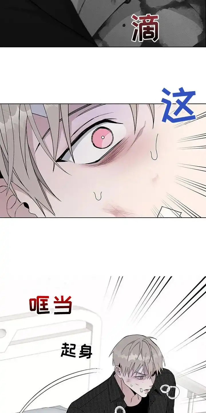 《爆发》第54话 第20页