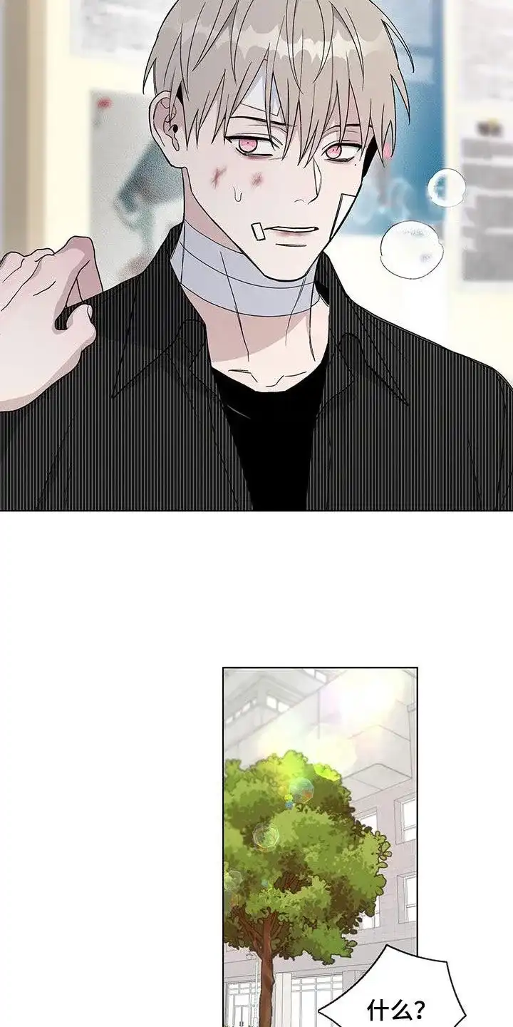 《爆发》第55话 第5页