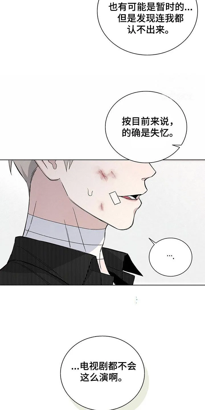 《爆发》第55话 第7页