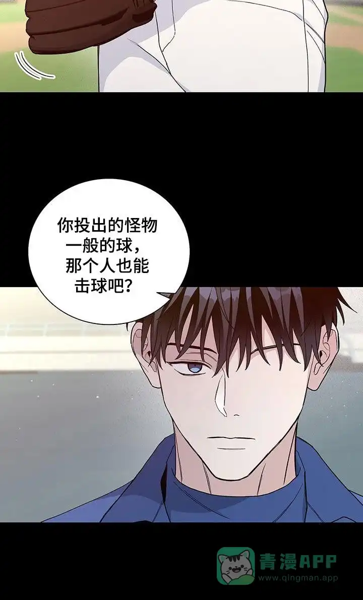 《爆发》第55话 第26页