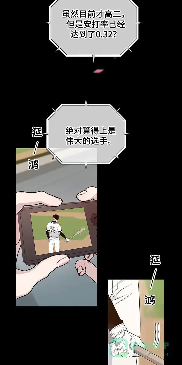 《爆发》第55话 第21页