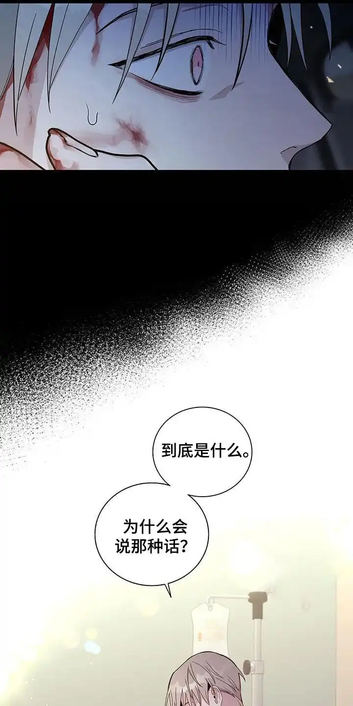 《爆发》第55话 第14页