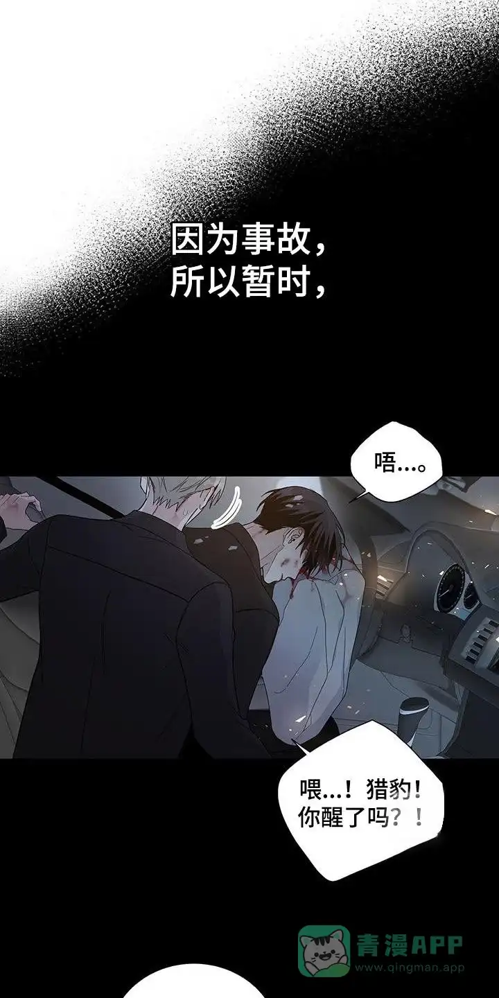 《爆发》第55话 第11页