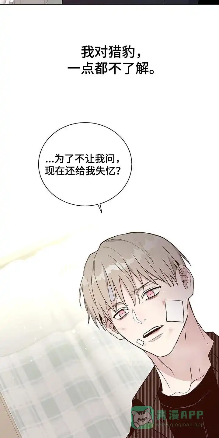 《爆发》第55话 第16页