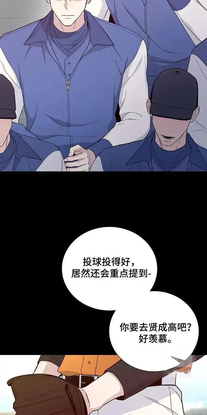 《爆发》第55话 第25页