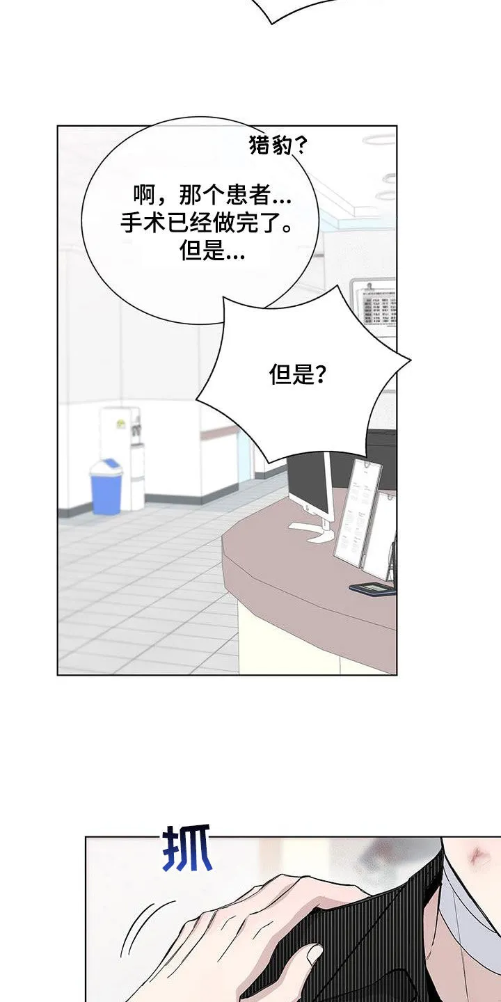 《爆发》第55话 第3页