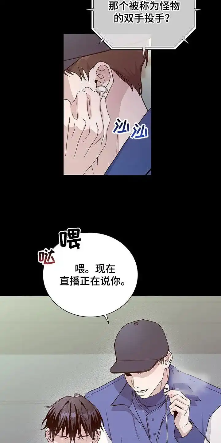 《爆发》第55话 第24页