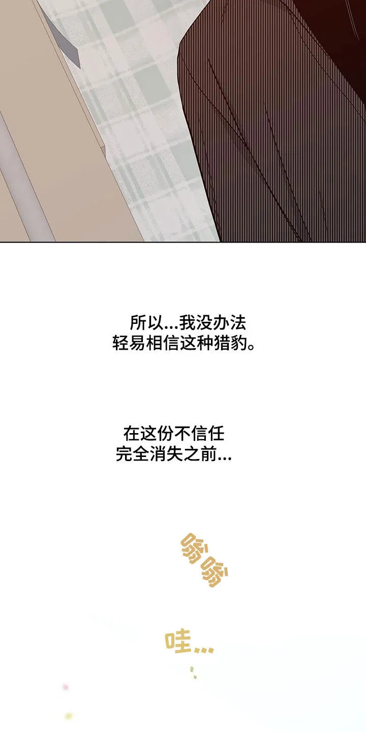 《爆发》第55话 第17页