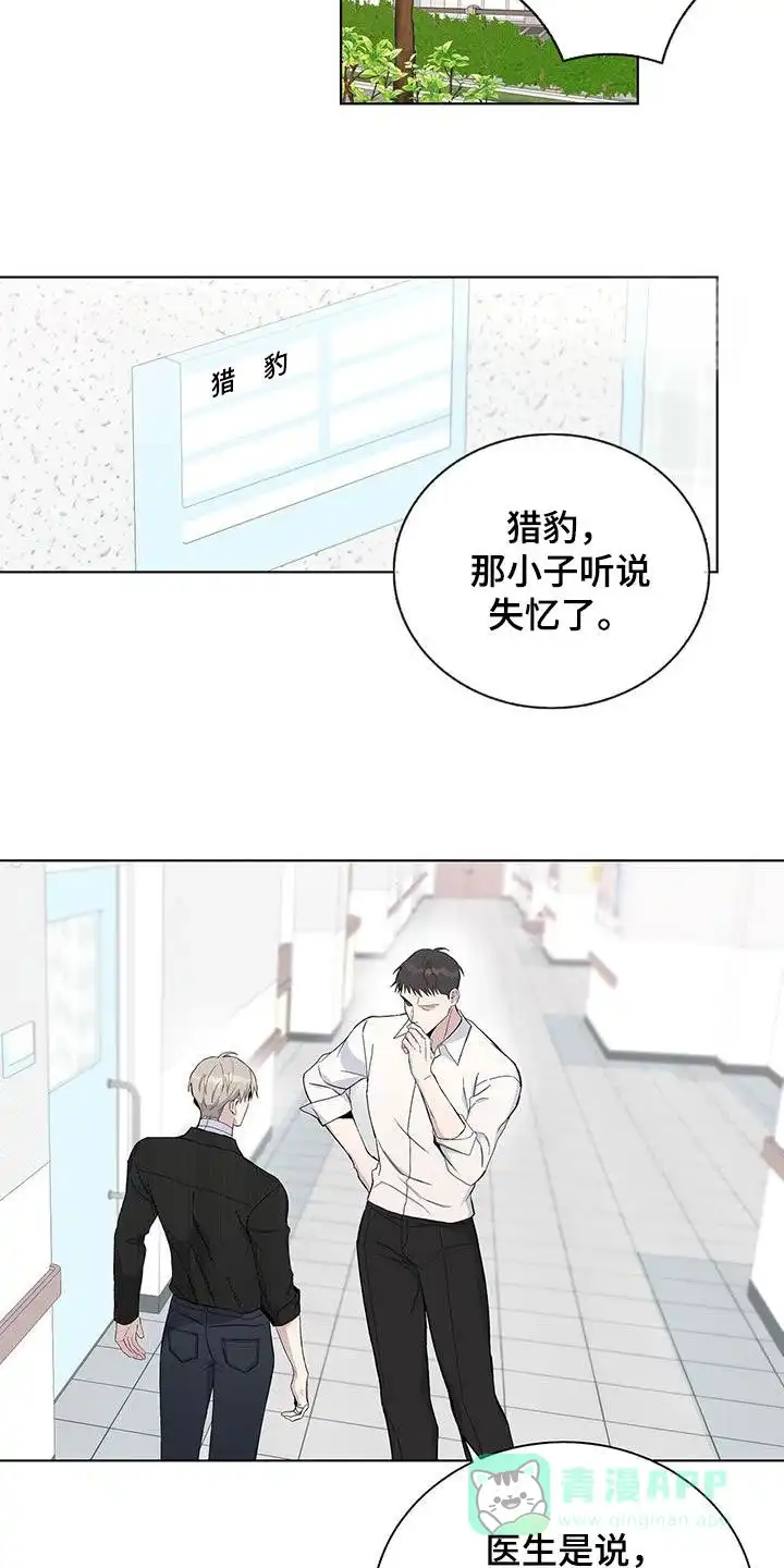 《爆发》第55话 第6页