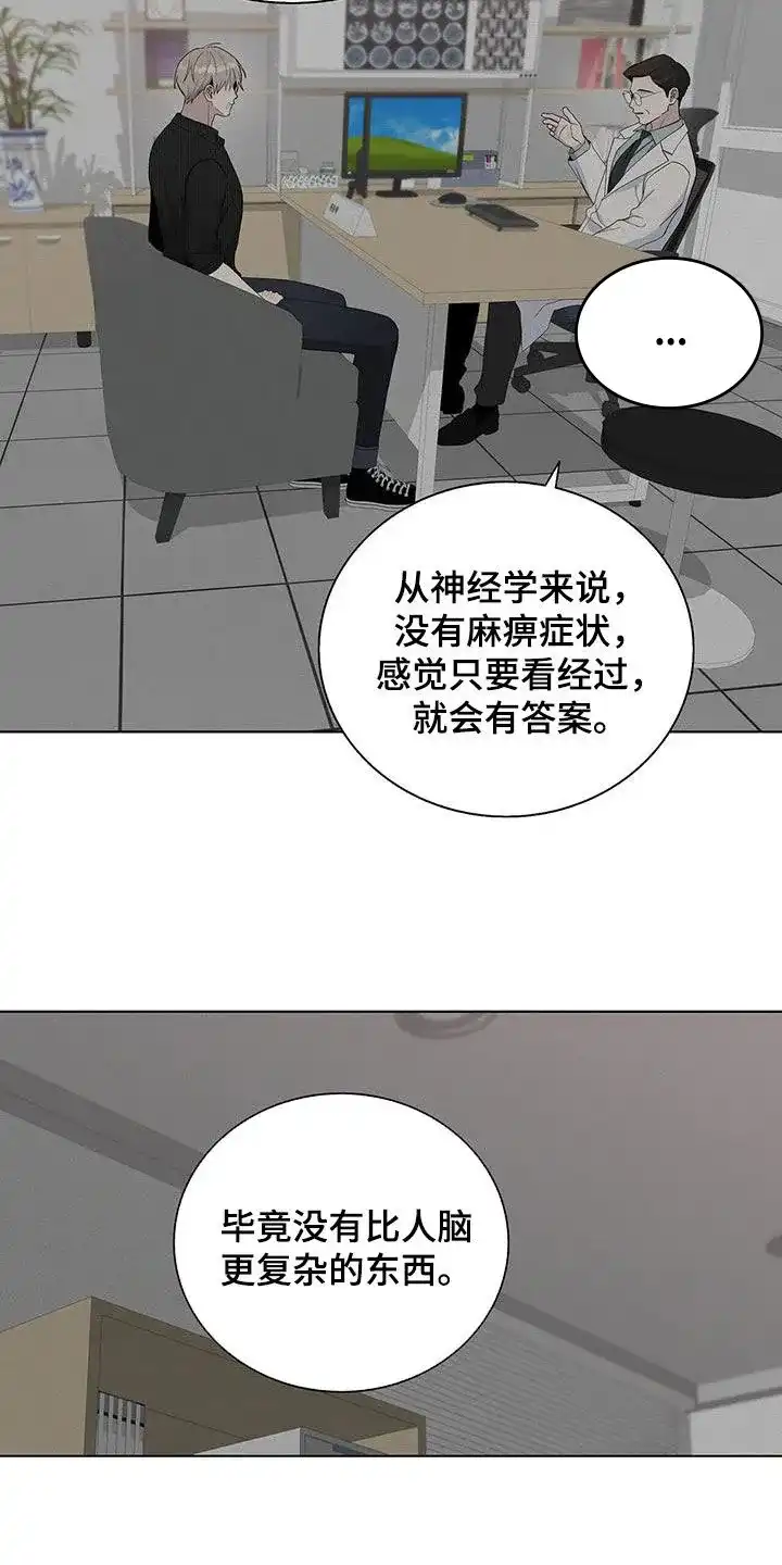 《爆发》第56话 第19页