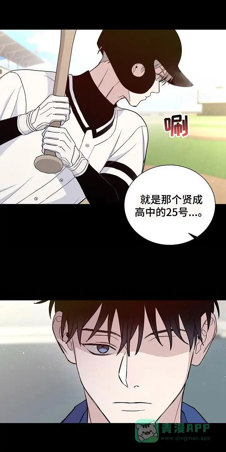 《爆发》第56话 第1页