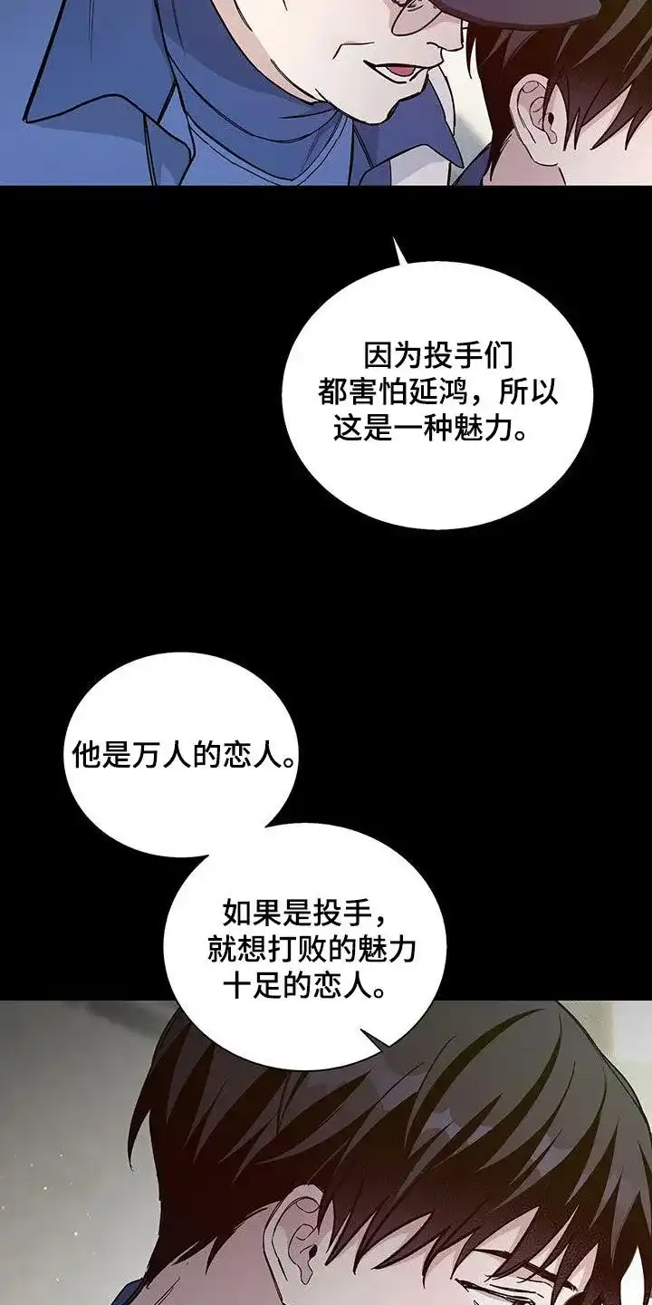 《爆发》第56话 第10页