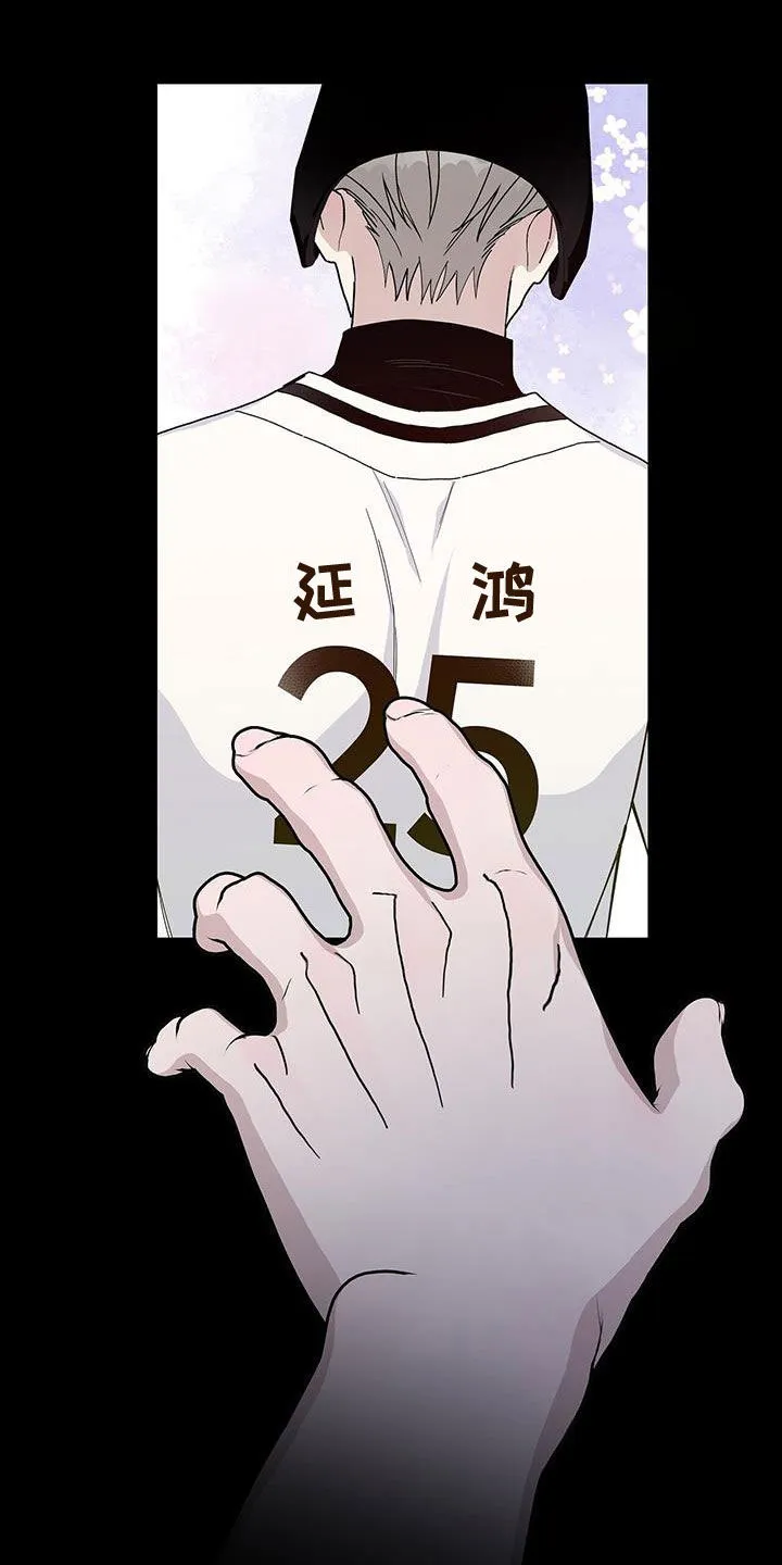 《爆发》第56话 第14页