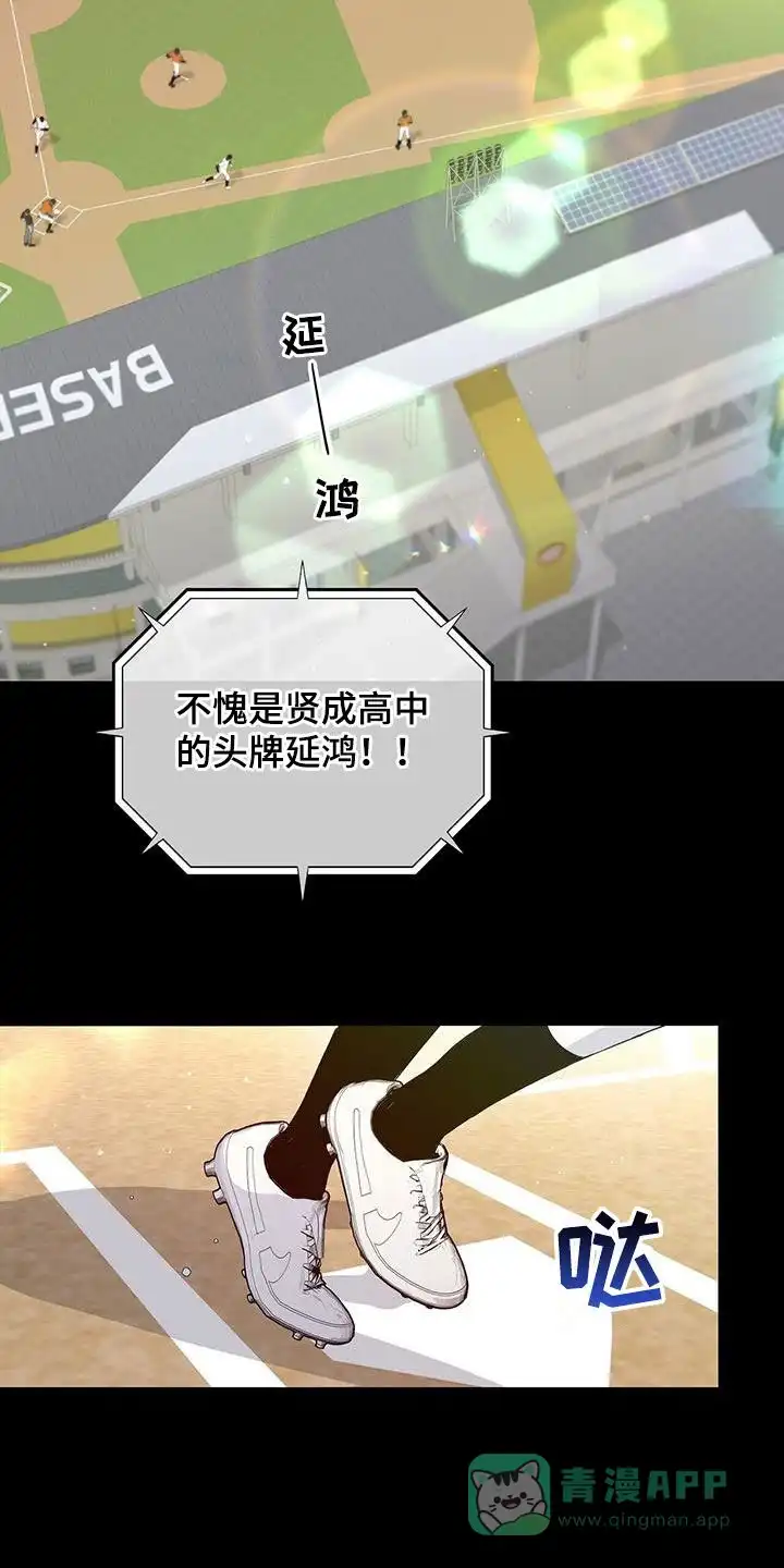 《爆发》第56话 第6页