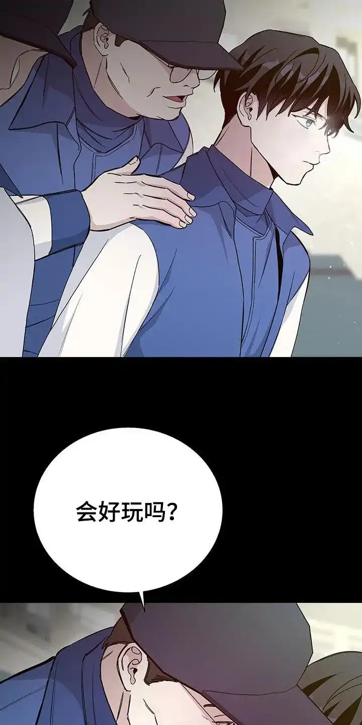 《爆发》第56话 第9页