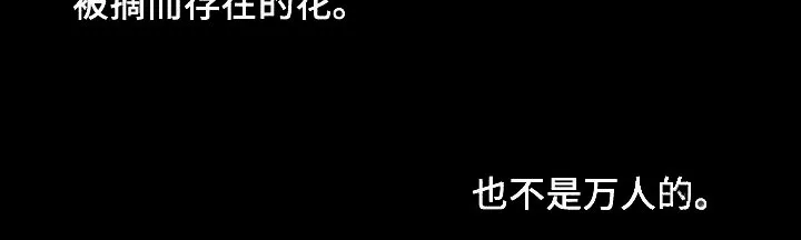 《爆发》第56话 第13页