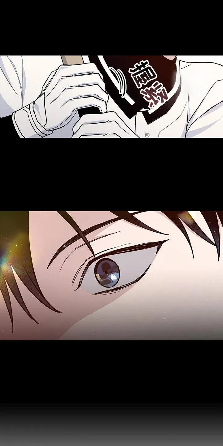 《爆发》第56话 第2页