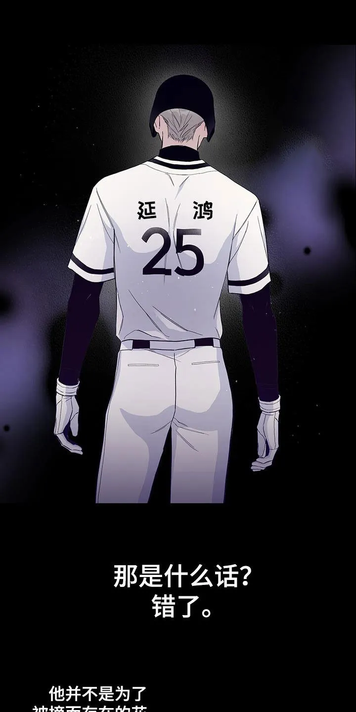《爆发》第56话 第12页