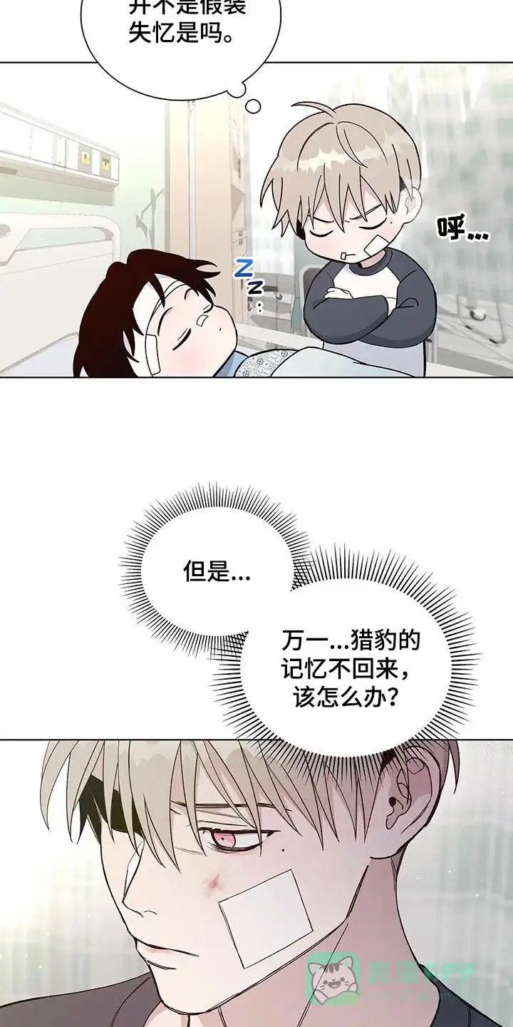 《爆发》第56话 第21页
