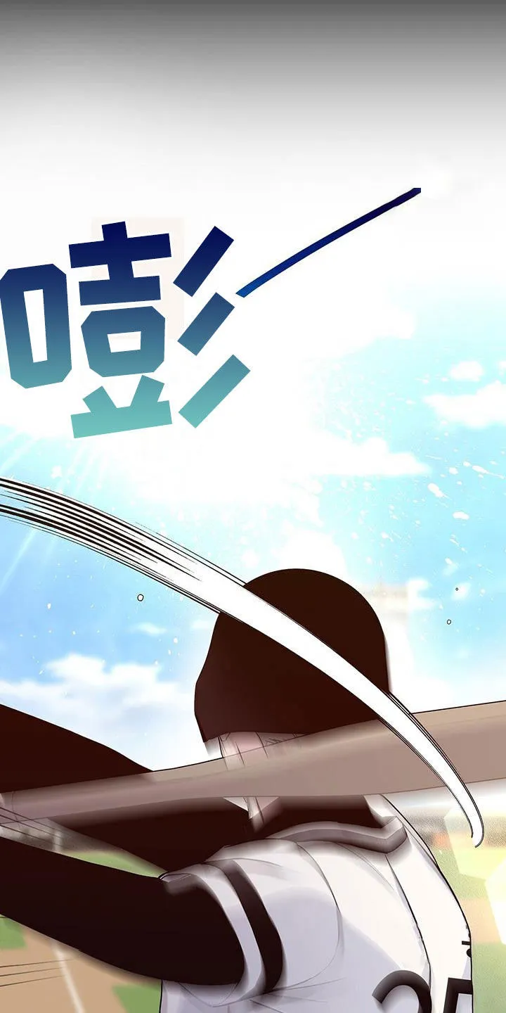 《爆发》第56话 第3页