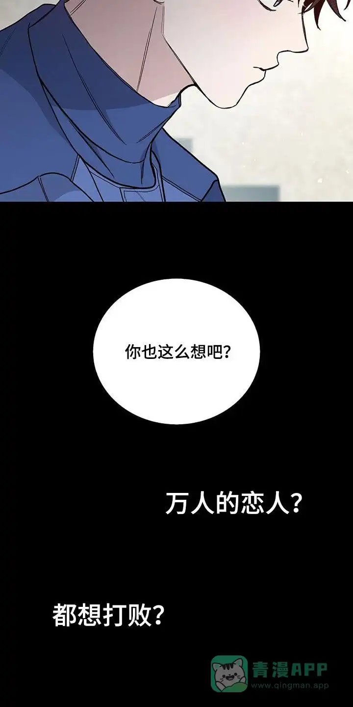 《爆发》第56话 第11页