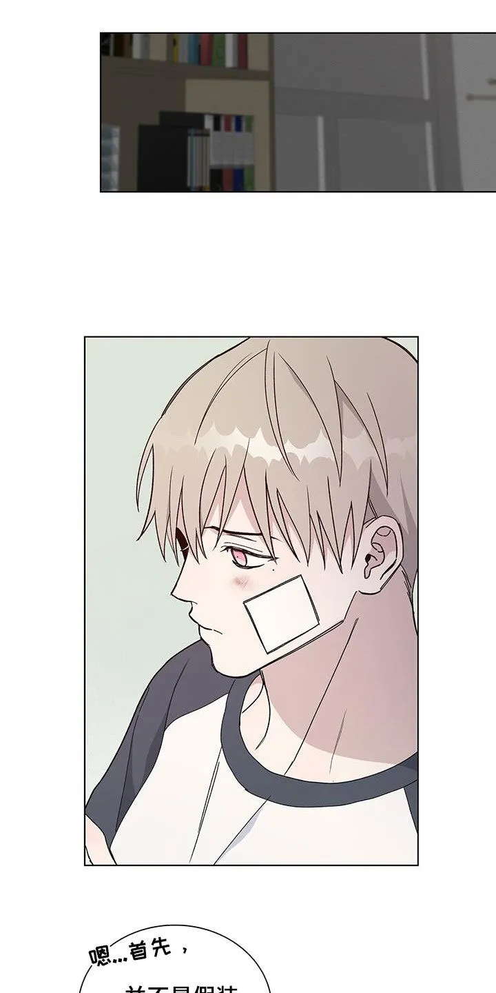 《爆发》第56话 第20页