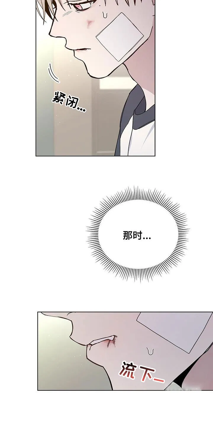 《爆发》第56话 第24页