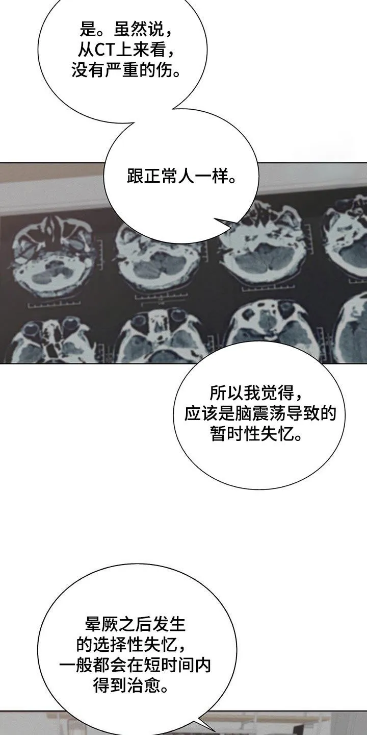 《爆发》第56话 第18页