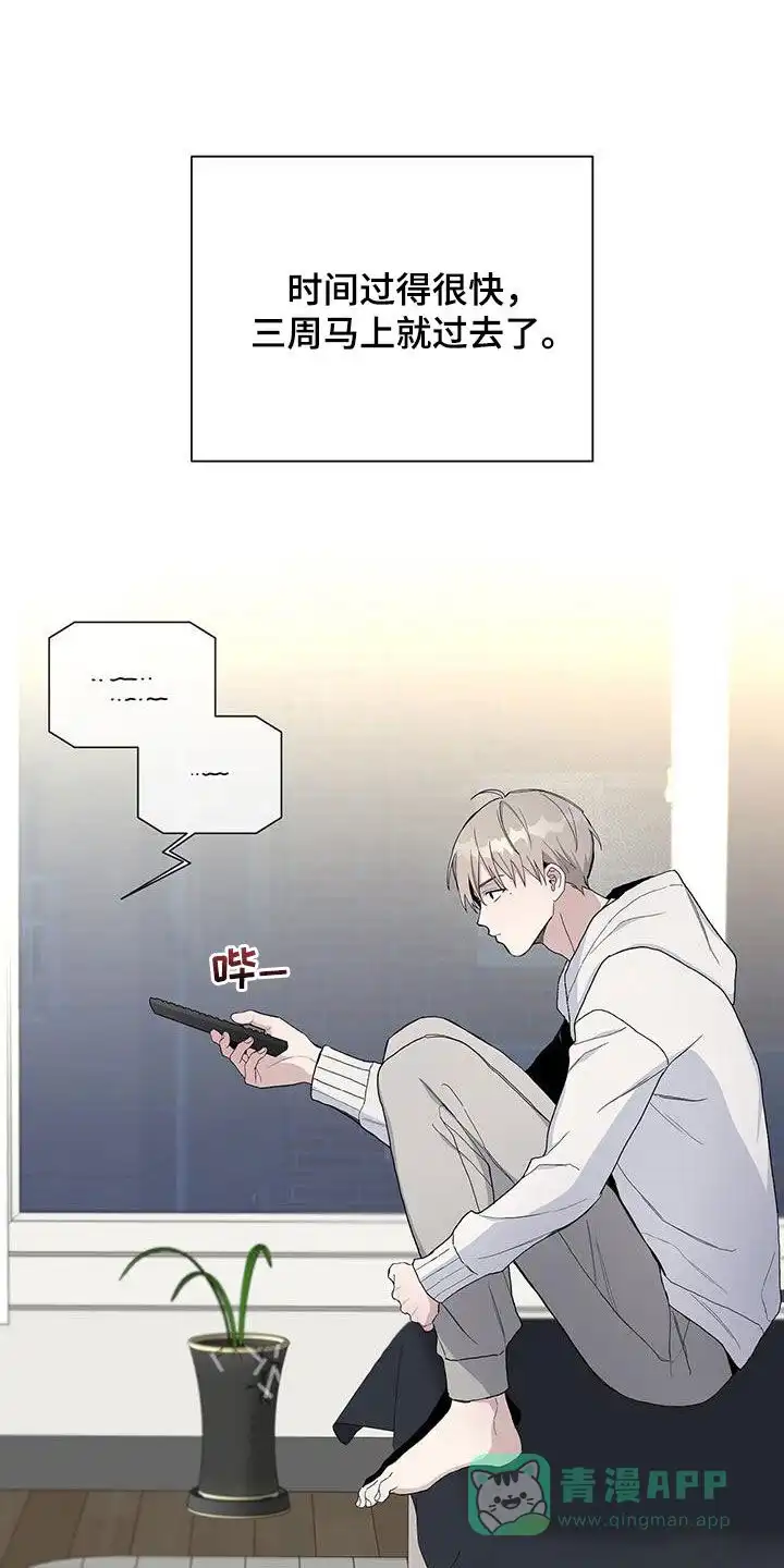 《爆发》第57话 第16页