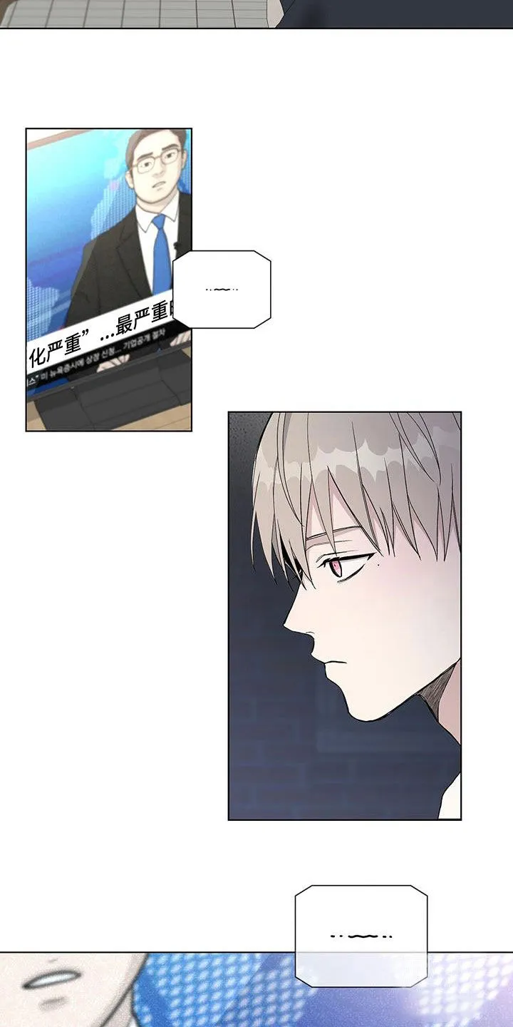《爆发》第57话 第17页