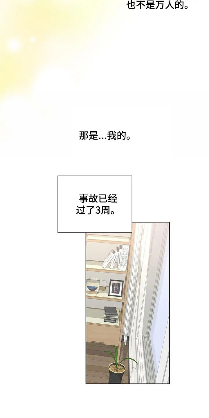 《爆发》第57话 第14页