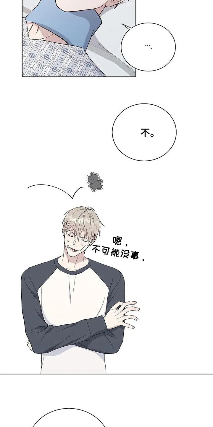 《爆发》第57话 第2页